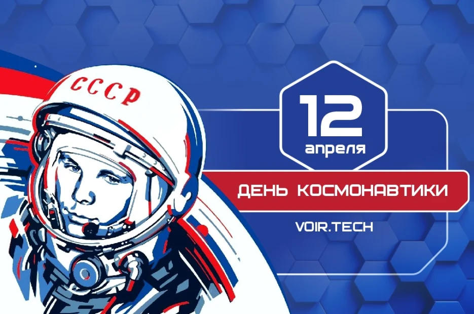 С праздником, созидатели!