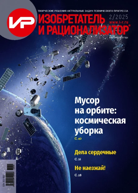 Журнал 