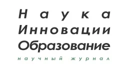 Опубликован обзор изменений законодательства в научно-технической сфере за 2017 год