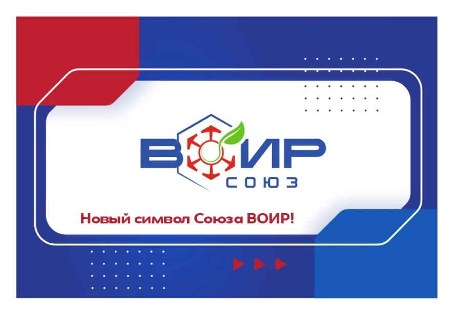 Объединяя идеи, создаём будущее!