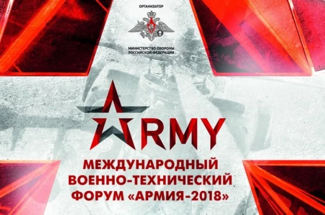 ВОИР и Комитет при Ассоциации «Лига содействия оборонным предприятиям» на Международном Форуме «АРМИЯ – 2018»