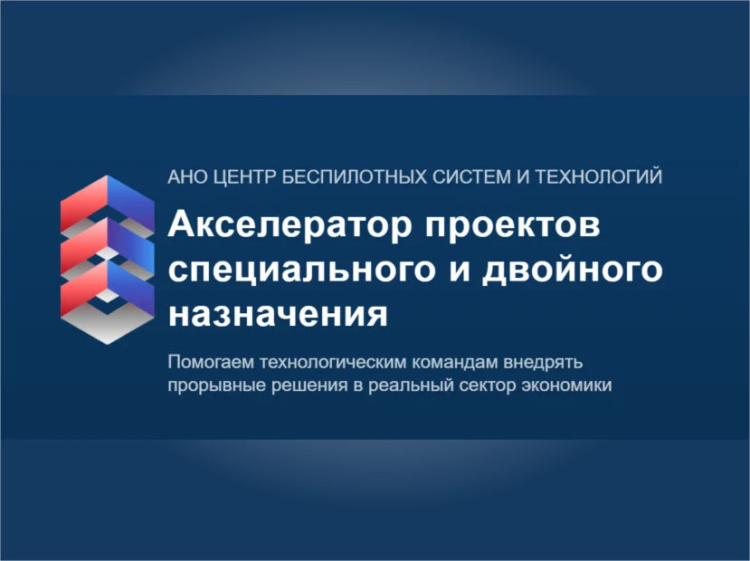 Открыт прием заявок