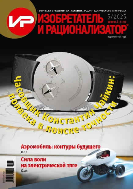 Анонс публикаций в журнале ИР 5-2025