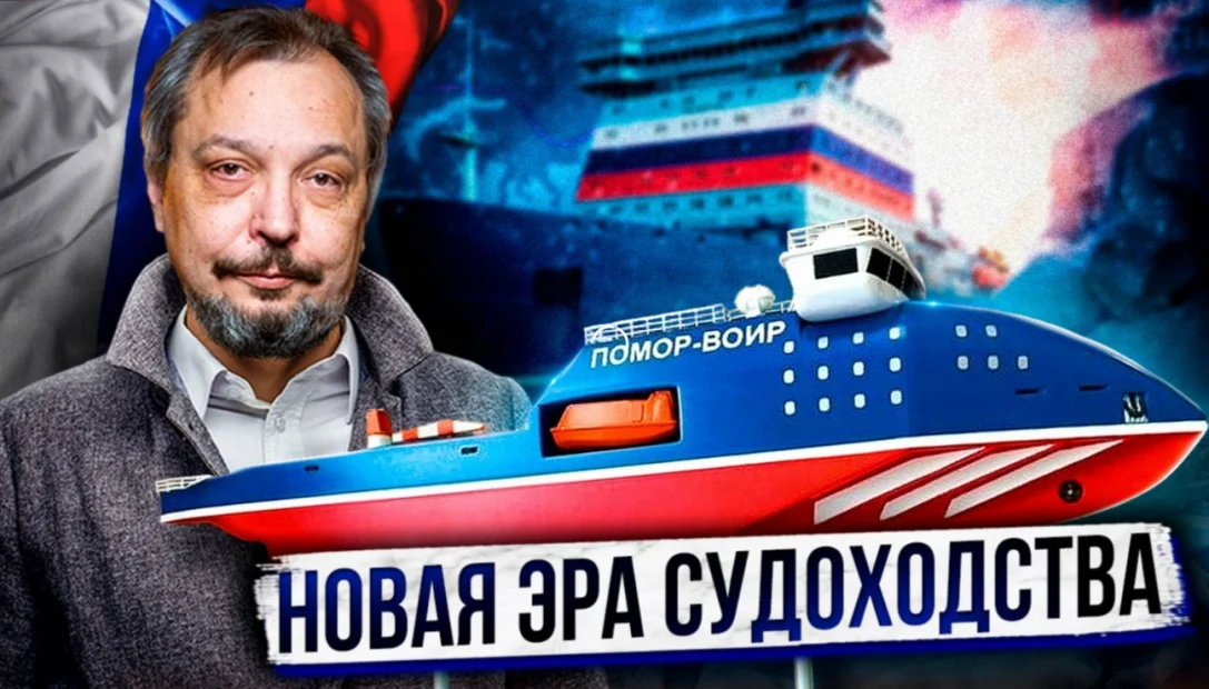 Революционные ледокольные технологии