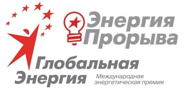 Эксперт: новая энергетическая парадигма станет драйвером экономического роста