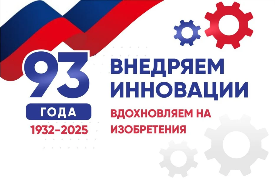 С днём рождения ВОИР!