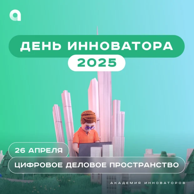 Приглашаем на самое главное событие этой весны!