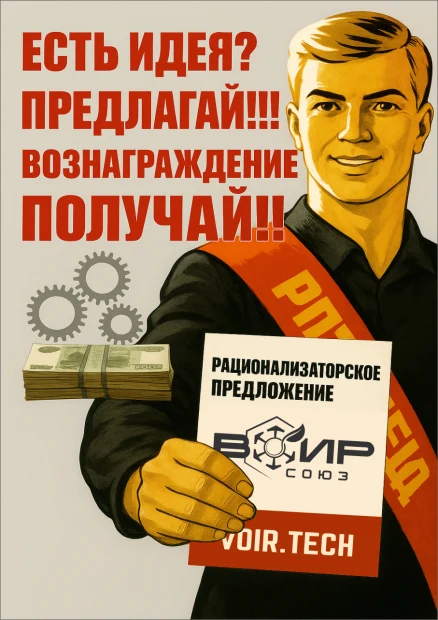 Каждая идея имеет ценность.