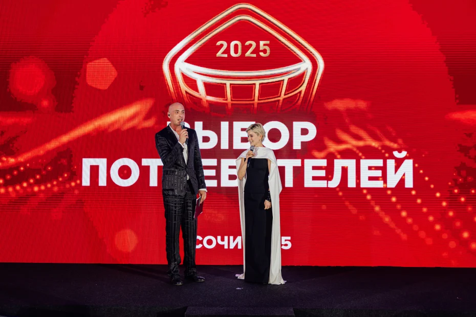 Итоги премии «Выбор потребителей»: доверие как двигатель развития