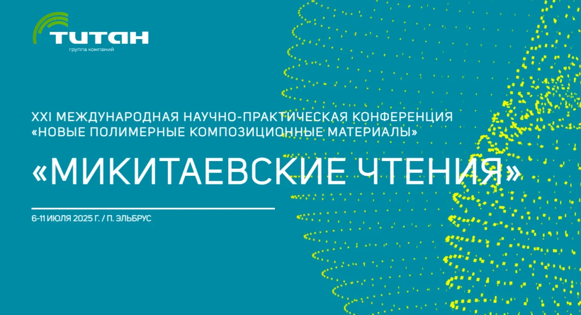 Союз ВОИР поддерживает молодое научное сообщество