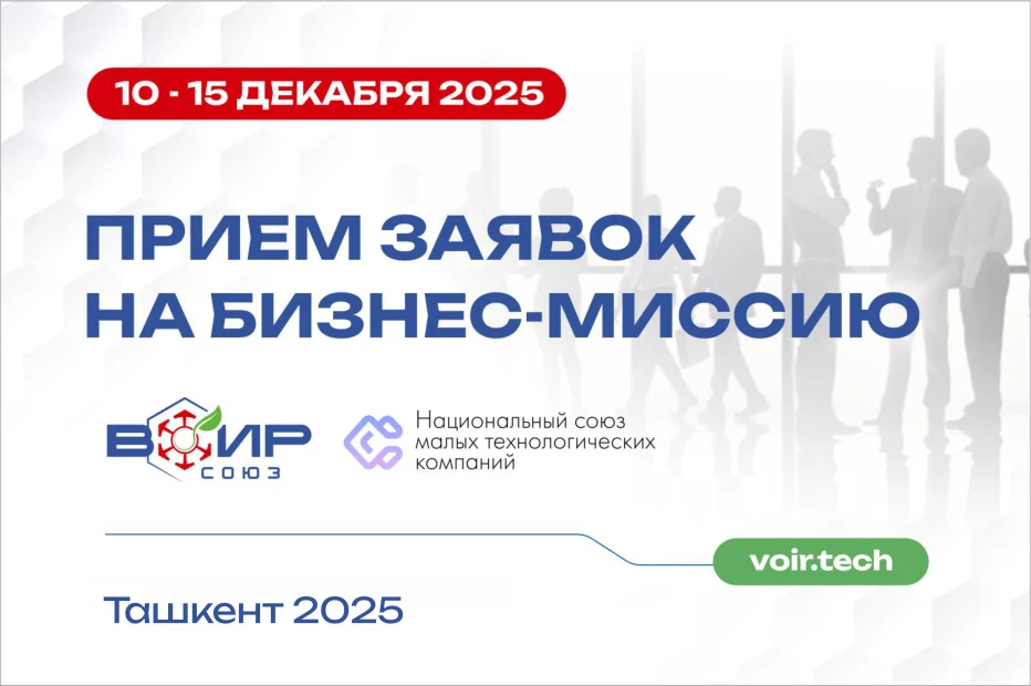 Расширяем горизонты сотрудничества вместе