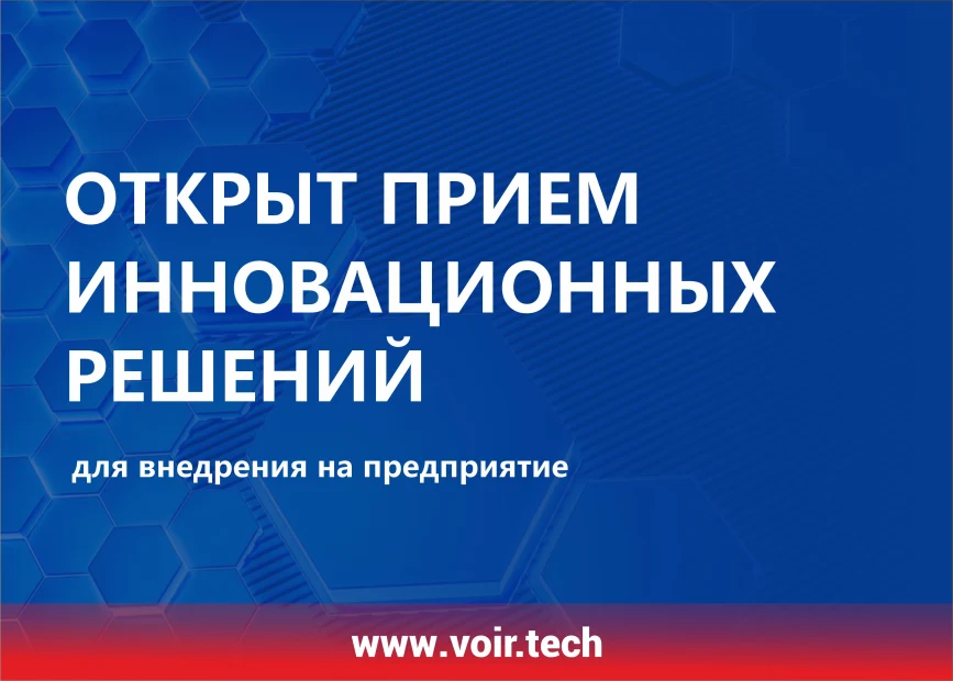 Приглашаем изобретателей и разработчиков к сотрудничеству
