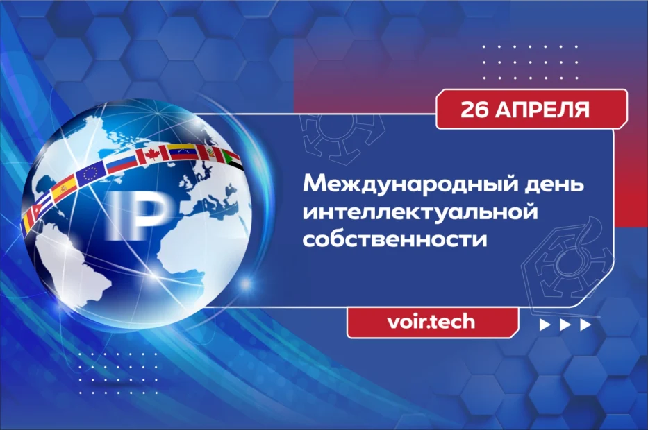 Признание творческого труда изобретателей - наша миссия!