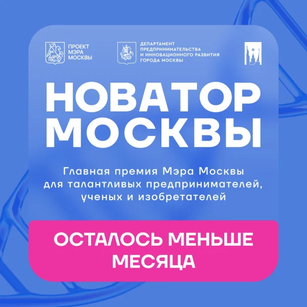 Важные новости для авторов наукоемких и технологических проектов проектов.