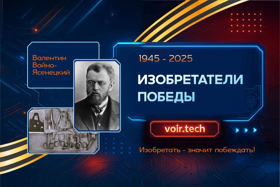 Святитель Лука - гений, объединивший веру, науку и фронт