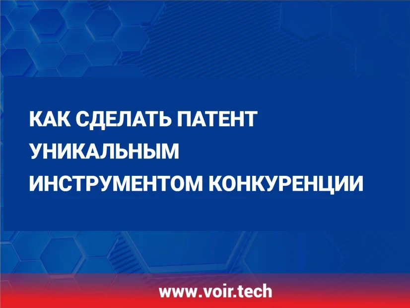 В Самаре обсудят вопросы патентования изобретений