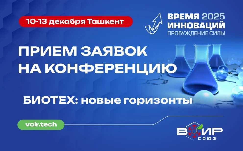 Приглашаем к участию