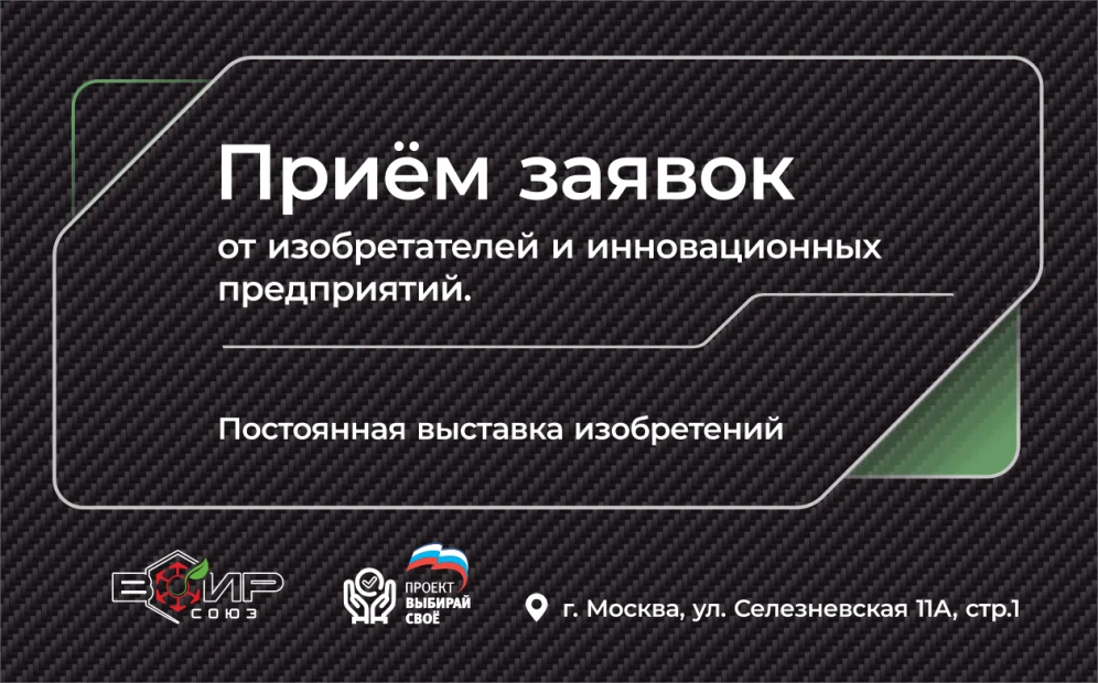 Заявите о себе в Центре поддержки технологического предпринимательства