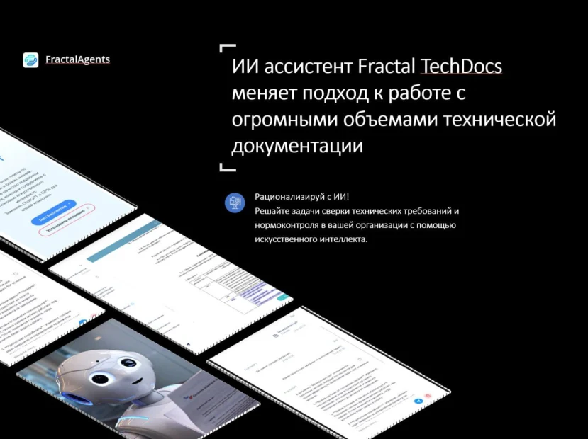 Изобретай и рационализируй с ИИ!