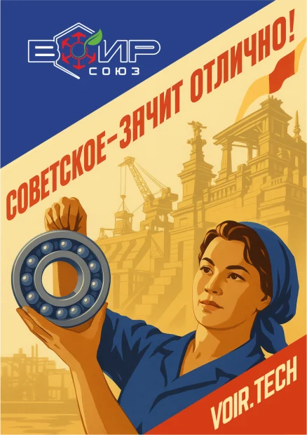 Идеи, рожденные инженерами и рационализаторами той эпохи, определяли техническое превосходство страны.