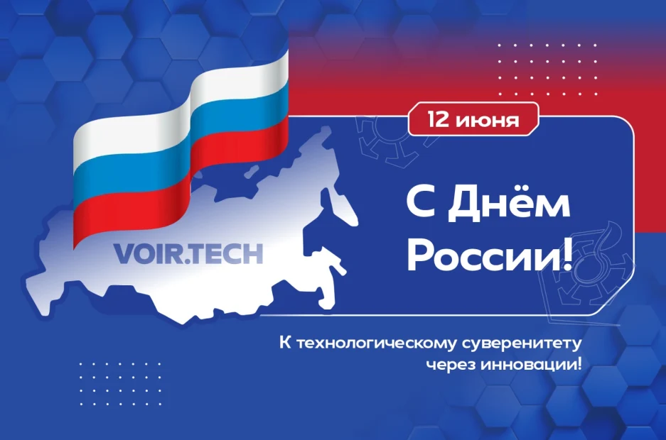К технологическому суверенитету через инновации