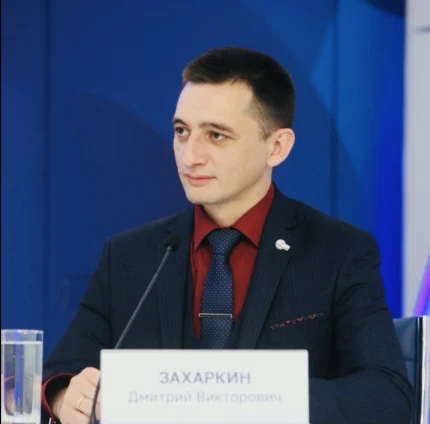 Захаркин Дмитрий Викторович
