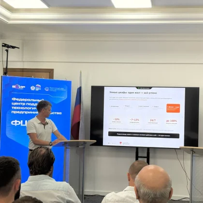 Эксперты представили RFID-решения для различных отраслей экономики.&nbsp; 1