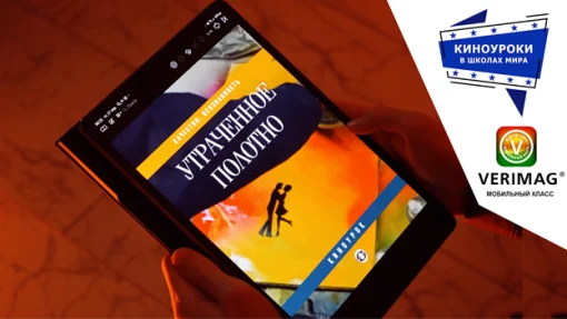 Дан старт проекту «ЗНАК» по направлению «Цифровой мерч»