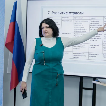 В Москве состоялась Экосессия &laquo;Текущие отечественные разработки в сфере экологии и обращения с отходами&raquo; 0