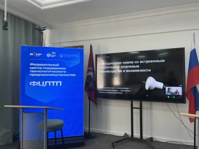 На «ВОИРтехнозавтраке» представили лампу со встроенным диммером