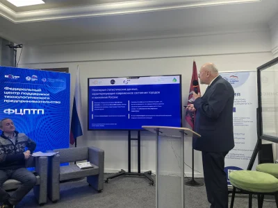 РОССИЯ-2050: эксперты обсудили стратегию научно-технологического развития.