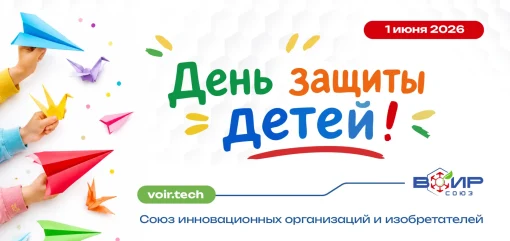 Международный день защиты детей