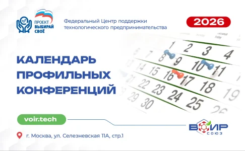 Отраслевые конференции