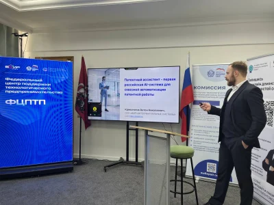 «Патентный ассистент» на базе ИИ: российский сервис обещает ускорить подготовку заявок в десятки раз