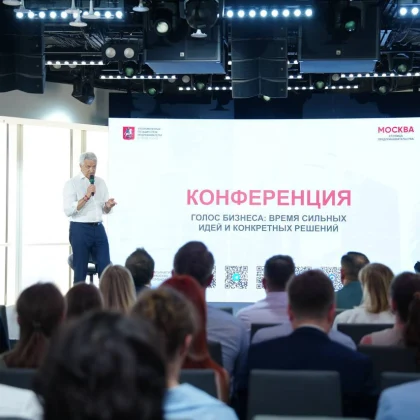 В Москве прошла IV ежегодная конференция бизнес-омбудсмена Москвы Татьяны Сизовой &laquo;Голос бизнеса&raquo; 2