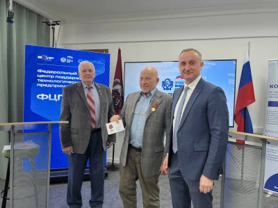 На площадке ФЦПТП 