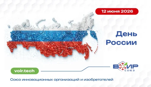 Сегодня мы отмечаем День России!