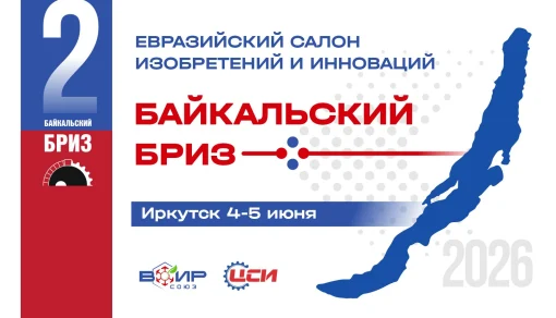 Открыт приём заявок на 2026 г.