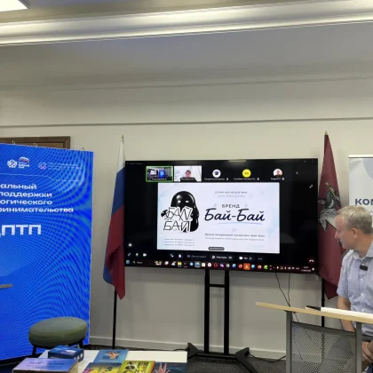Состоялась презентация проектов участников конкурса &laquo;Космос, здоровье и красоты&raquo;. 2
