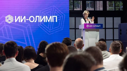Премия «ИИ‑Олимп»: место встречи лидеров индустрии искусственного интеллекта