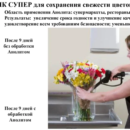 Российская разработка, которая снижает затраты на дезинфекцию в разы 7