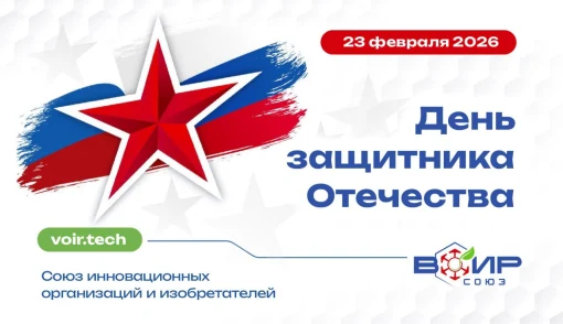 Единство народов — основа технологической силы России