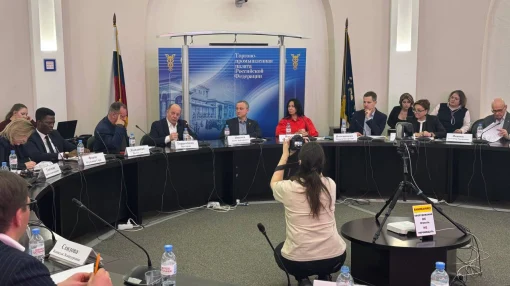 В ТПП РФ обсудили экономику доверия: итоги круглого стола