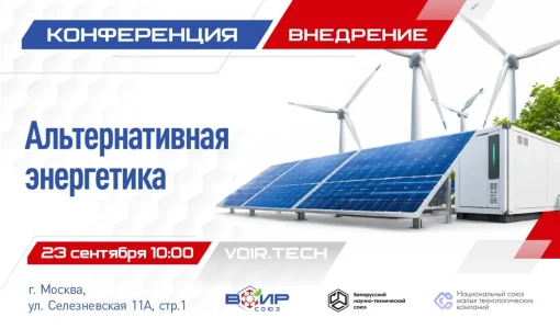 Конференция 