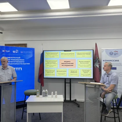 Состоялась презентация проектов участников конкурса &laquo;Космос, здоровье и красоты&raquo;. 1