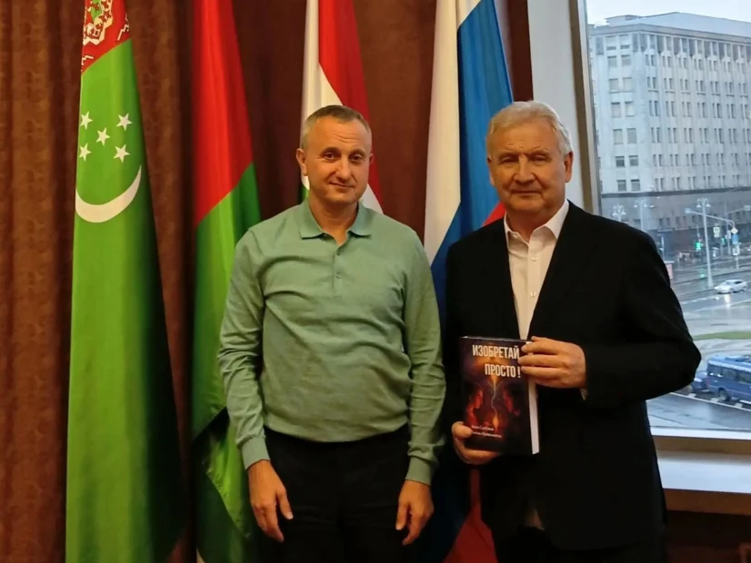 При содействии Союза ВОИР издана книга «Изобретай просто».