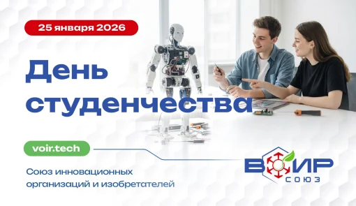 Поздравляем с днем студента!