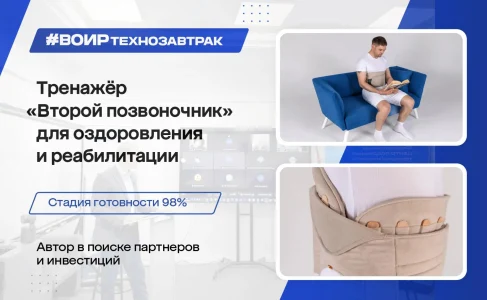 Российский стартап в реабилитации: готовый бизнес с окупаемостью до 2 лет ищет партнеров и инвесторов