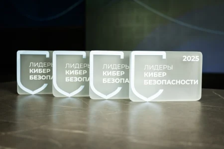 Новая реальность киберугроз для российского бизнеса: продолжается прием заявок на участие в Премии «Лидеры кибербезопасности – 2026»