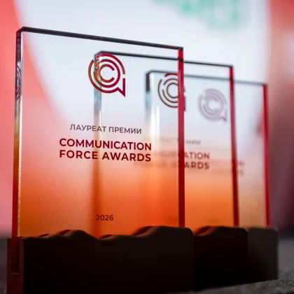 Communication Force Awards 2026: какие коммуникационные практики получили признание 0